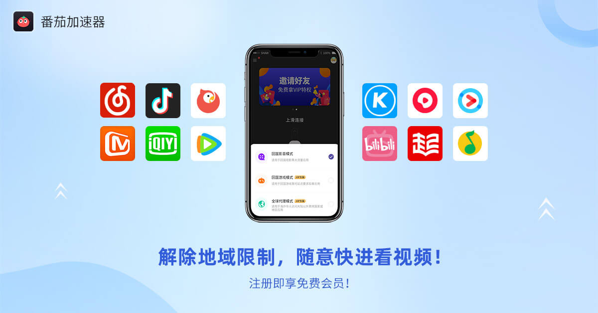 國外看優(yōu)酷視頻怎么解決教程