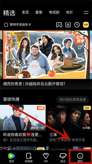 番茄加速器下載