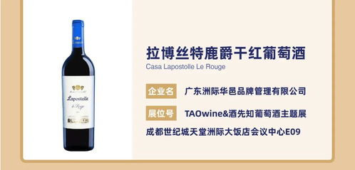 春糖盛典 智利“十八羅漢”齊聚蓉城，進口葡萄酒市場再掀風潮